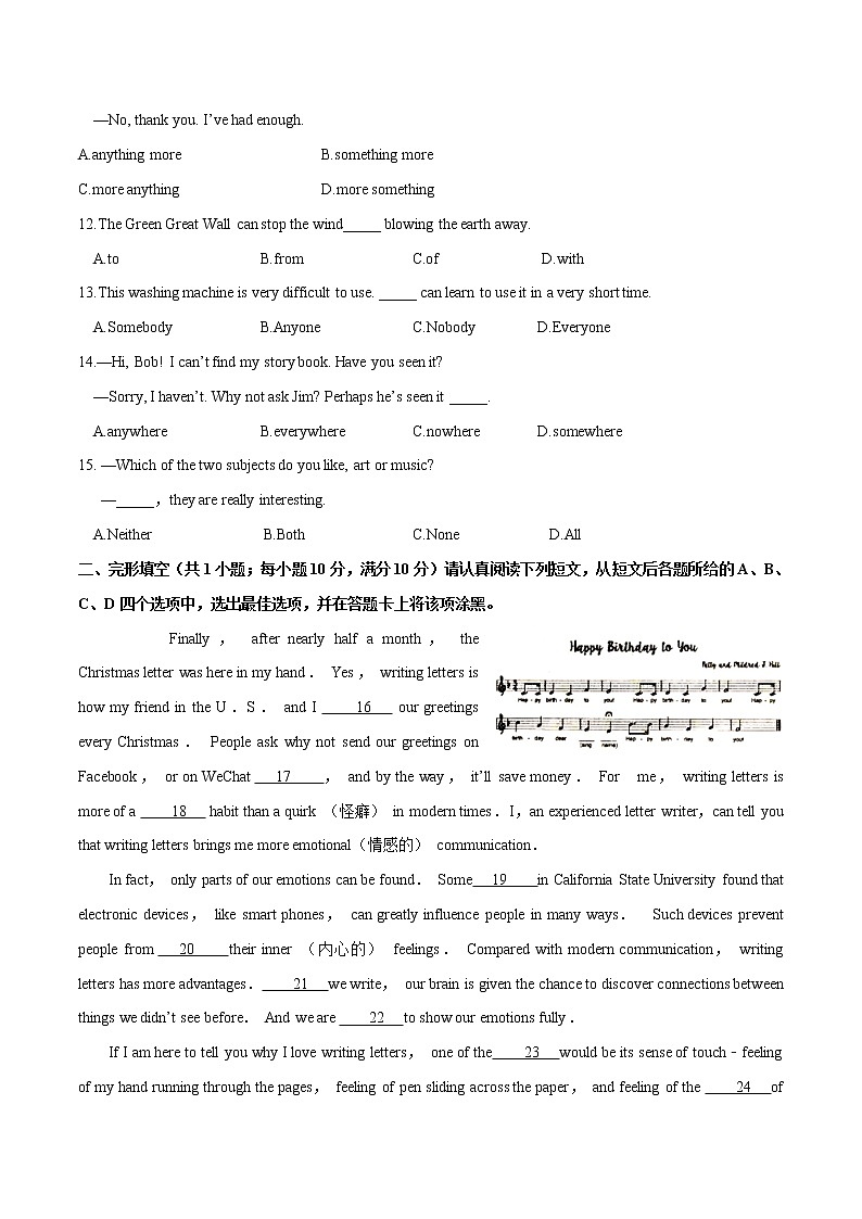 初中英语中考复习 模拟卷02 2020年江苏中考英语最新题型冲刺卷（解析版）02