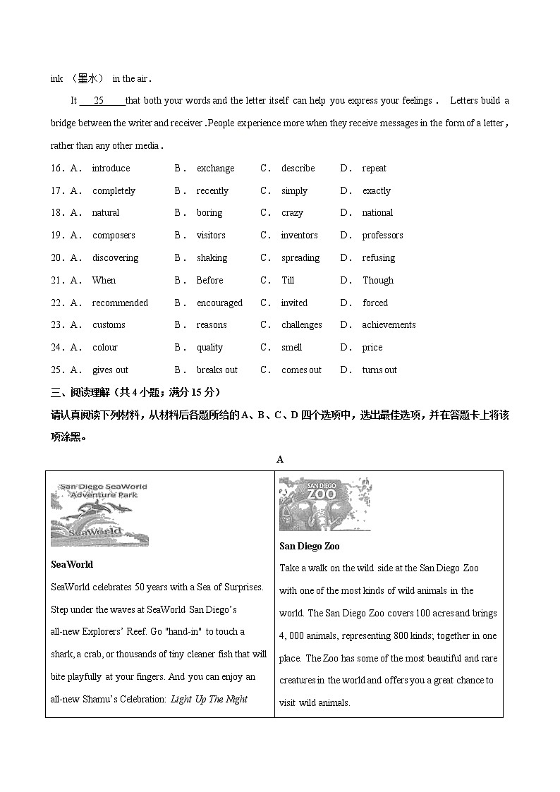 初中英语中考复习 模拟卷02 2020年江苏中考英语最新题型冲刺卷（解析版）03