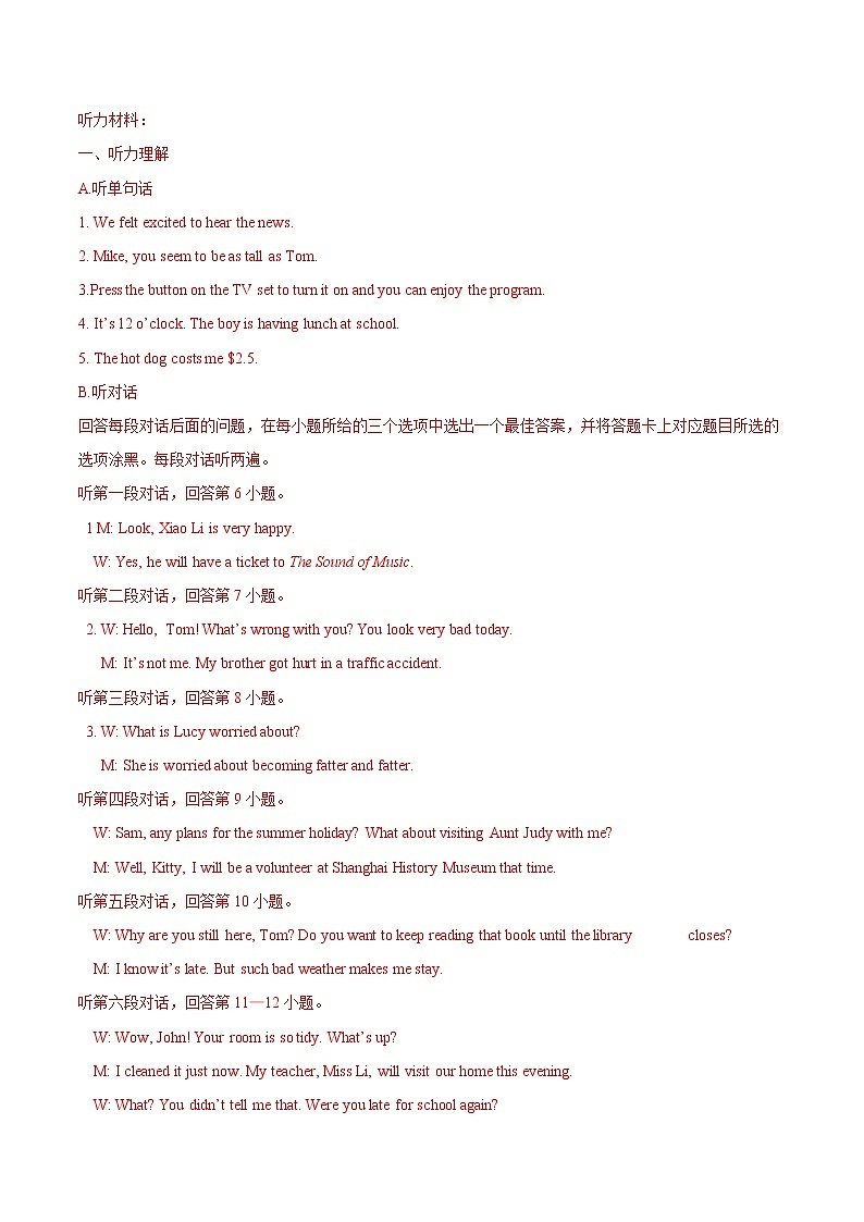 初中英语中考复习 模拟卷02（含录音稿）2020年广东中考英语最新题型冲刺卷（解析版）01