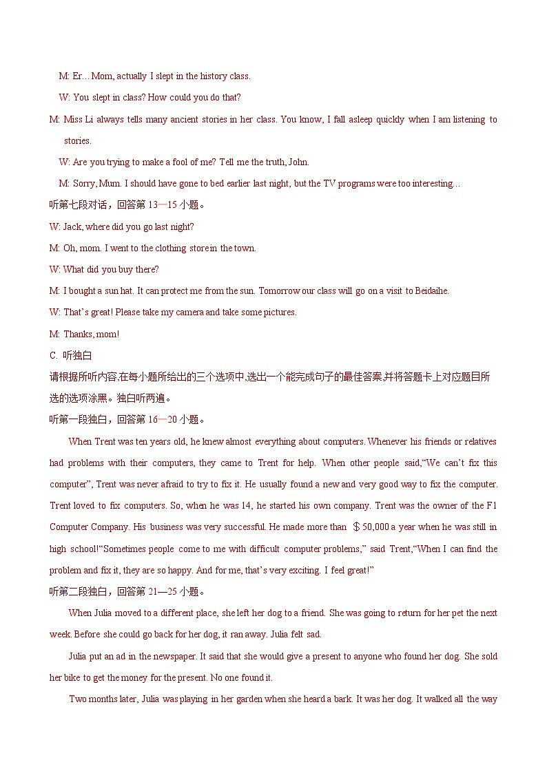 初中英语中考复习 模拟卷02（含录音稿）2020年广东中考英语最新题型冲刺卷（解析版）02