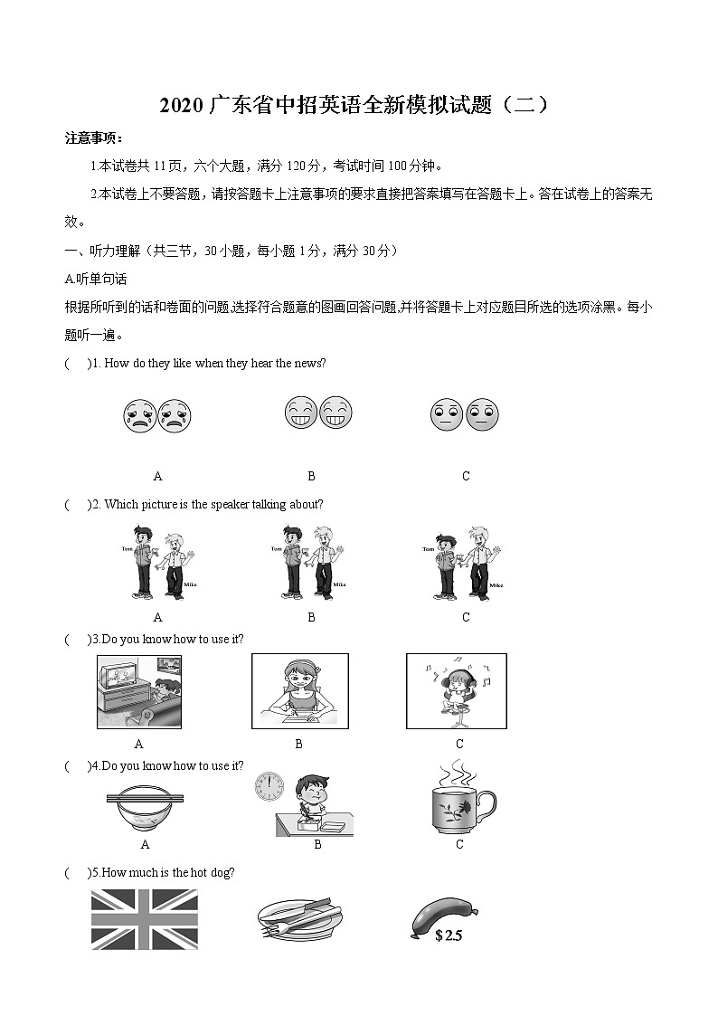 初中英语中考复习 模拟卷02（含录音稿）2020年广东中考英语最新题型冲刺卷（原卷版）01