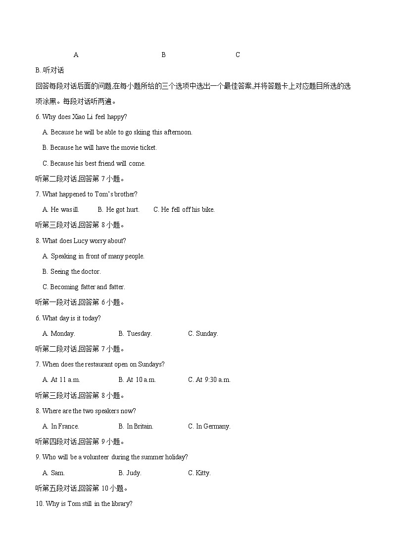 初中英语中考复习 模拟卷02（含录音稿）2020年广东中考英语最新题型冲刺卷（原卷版）02
