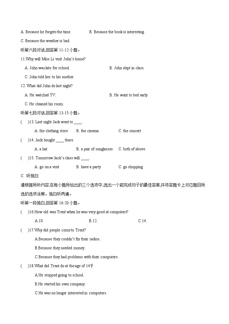 初中英语中考复习 模拟卷02（含录音稿）2020年广东中考英语最新题型冲刺卷（原卷版）03