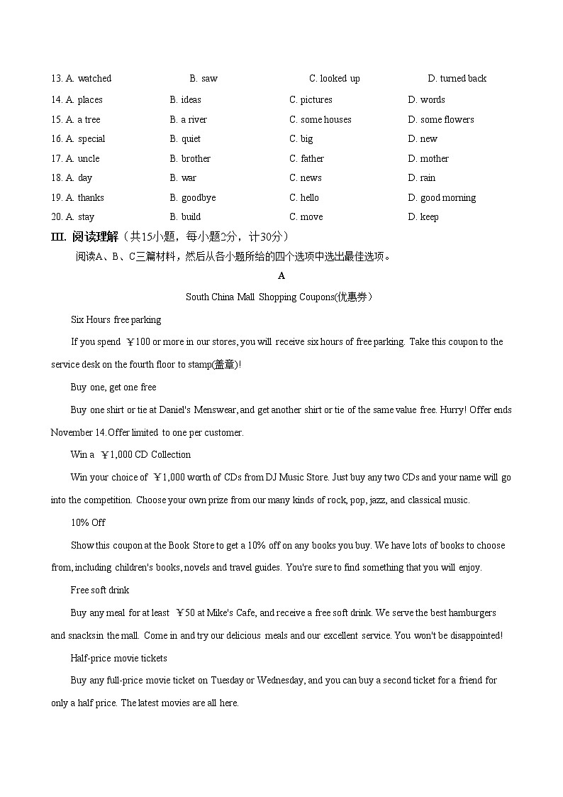 初中英语中考复习 模拟卷03 2020年河北中考英语最新题型冲刺卷（原卷版）03