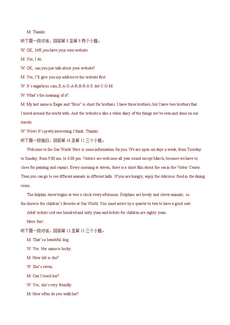 初中英语中考复习 模拟卷03 2020年河南中考英语最新题型冲刺卷（解析版）第2页