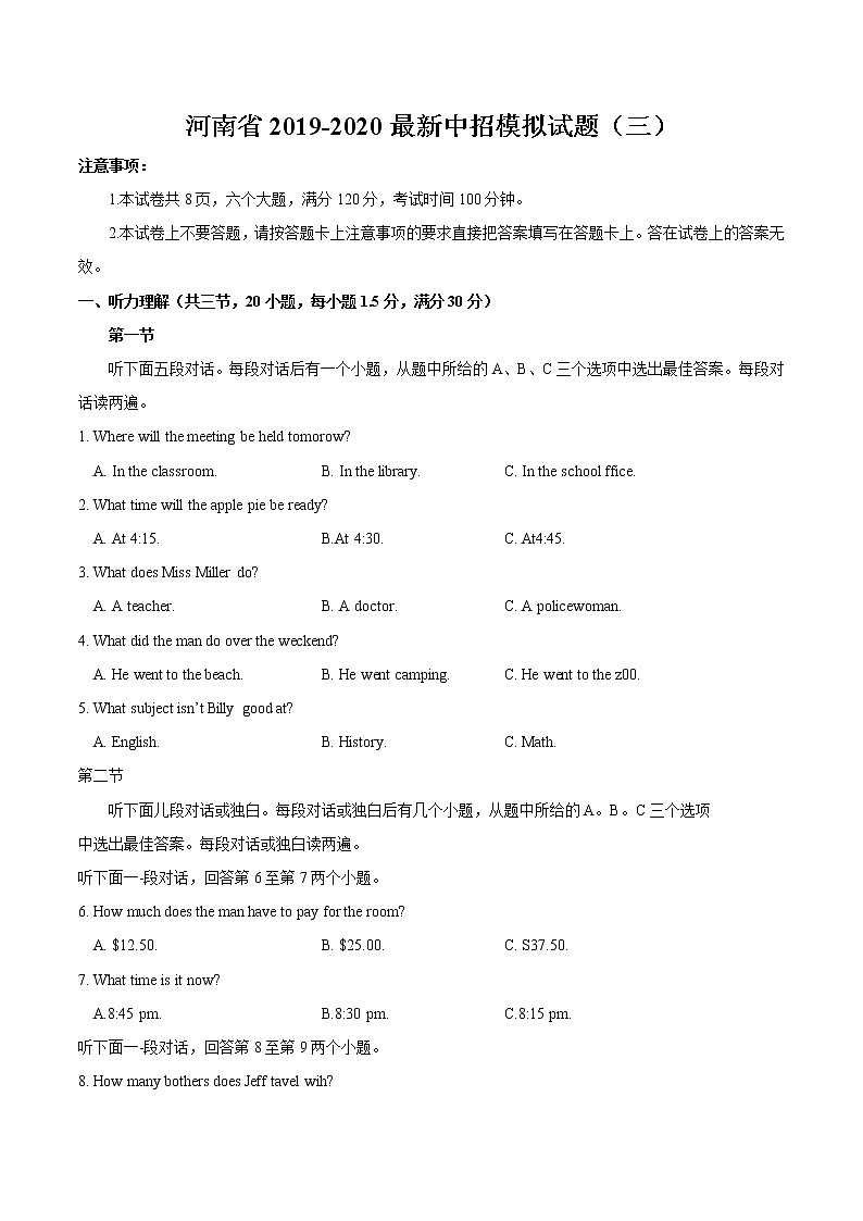 初中英语中考复习 模拟卷03 2020年河南中考英语最新题型冲刺卷（原卷版）01
