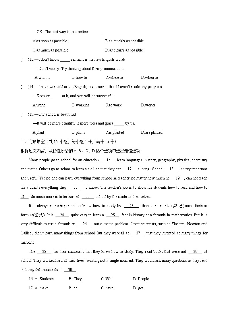 初中英语中考复习 模拟卷03 2020年江苏中考英语最新题型冲刺卷（解析版）02