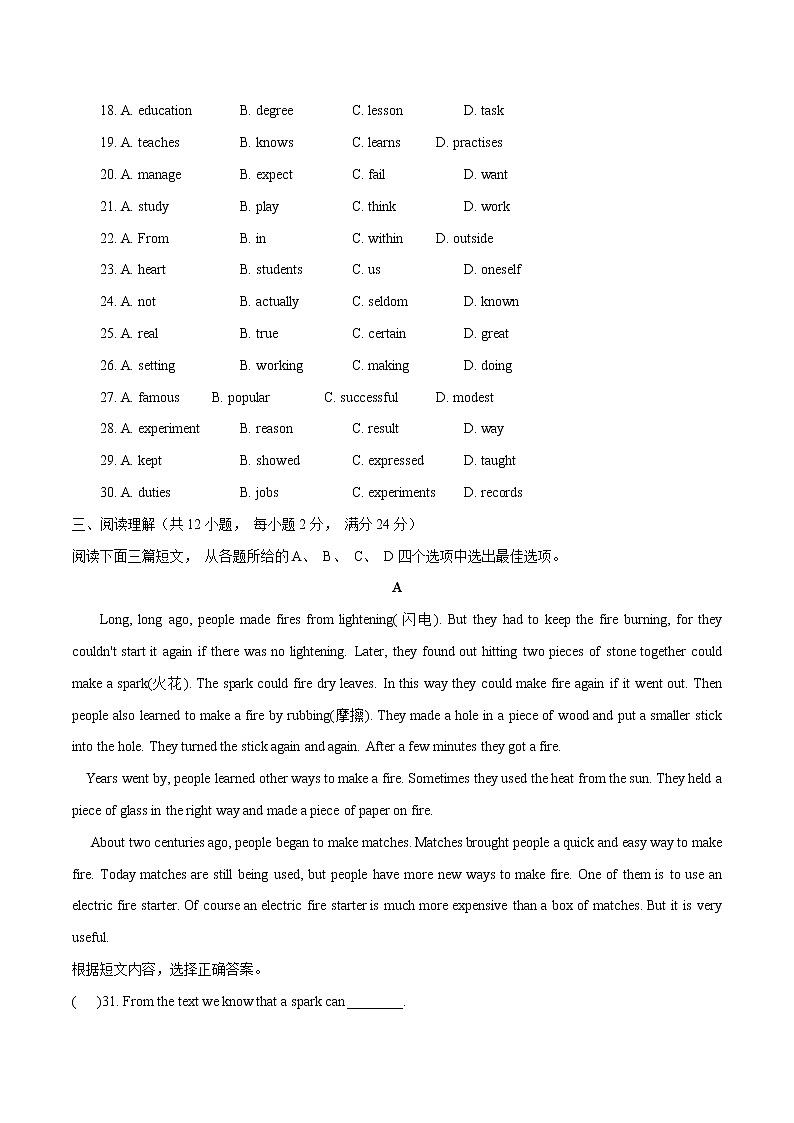 初中英语中考复习 模拟卷03 2020年江苏中考英语最新题型冲刺卷（解析版）03