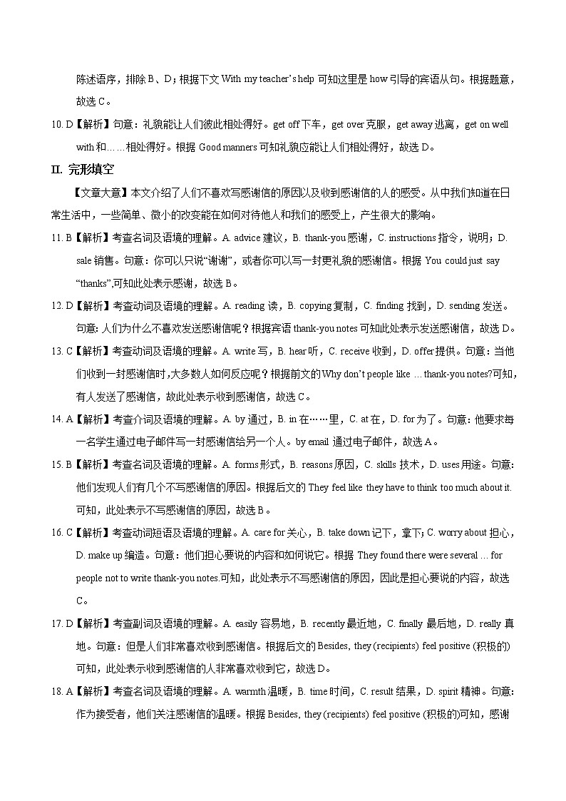 初中英语中考复习 模拟卷04 2020年河北中考英语最新题型冲刺卷（解析版）第2页