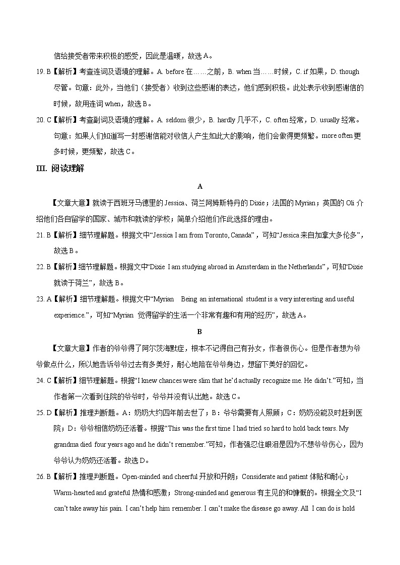 初中英语中考复习 模拟卷04 2020年河北中考英语最新题型冲刺卷（解析版）第3页