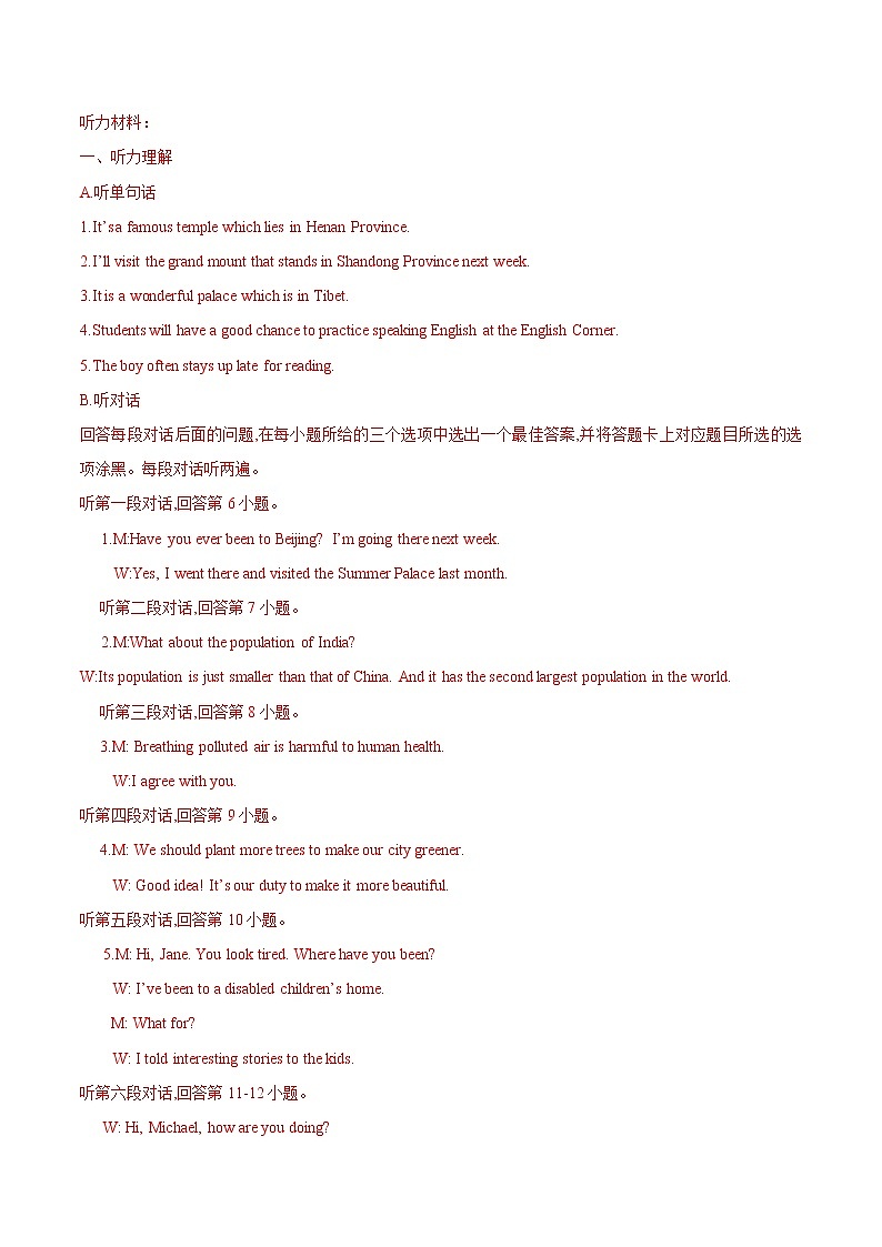 初中英语中考复习 模拟卷03（含录音稿）2020年广东中考英语最新题型冲刺卷（解析版）01