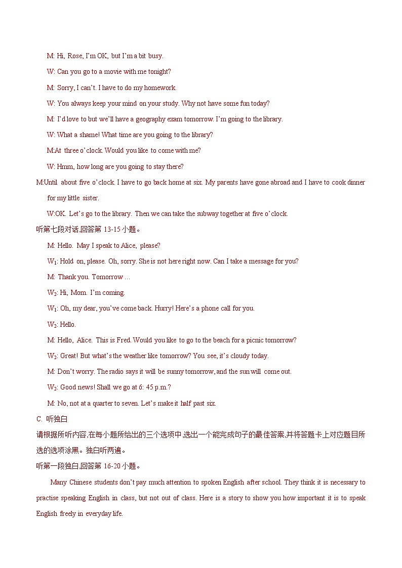 初中英语中考复习 模拟卷03（含录音稿）2020年广东中考英语最新题型冲刺卷（解析版）02