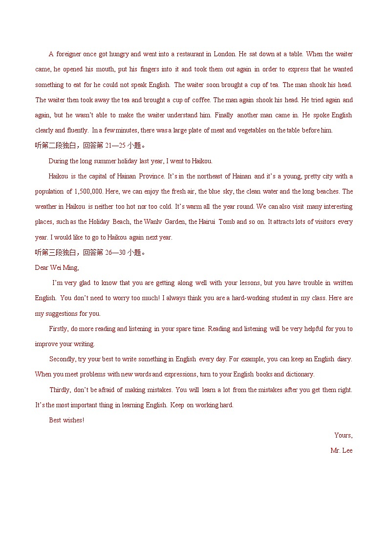 初中英语中考复习 模拟卷03（含录音稿）2020年广东中考英语最新题型冲刺卷（解析版）03