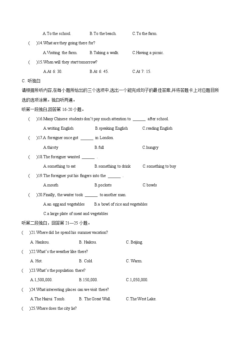 初中英语中考复习 模拟卷03（含录音稿）2020年广东中考英语最新题型冲刺卷（原卷版）03