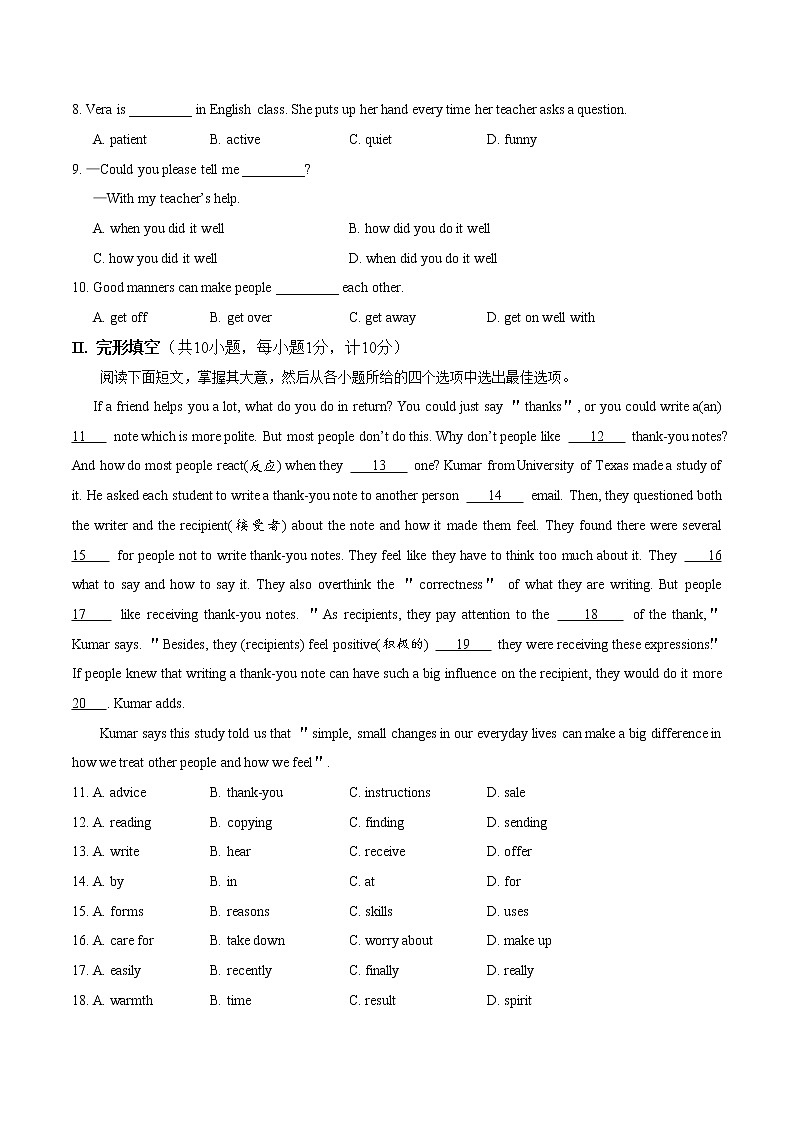 初中英语中考复习 模拟卷04 2020年河北中考英语最新题型冲刺卷（原卷版）02