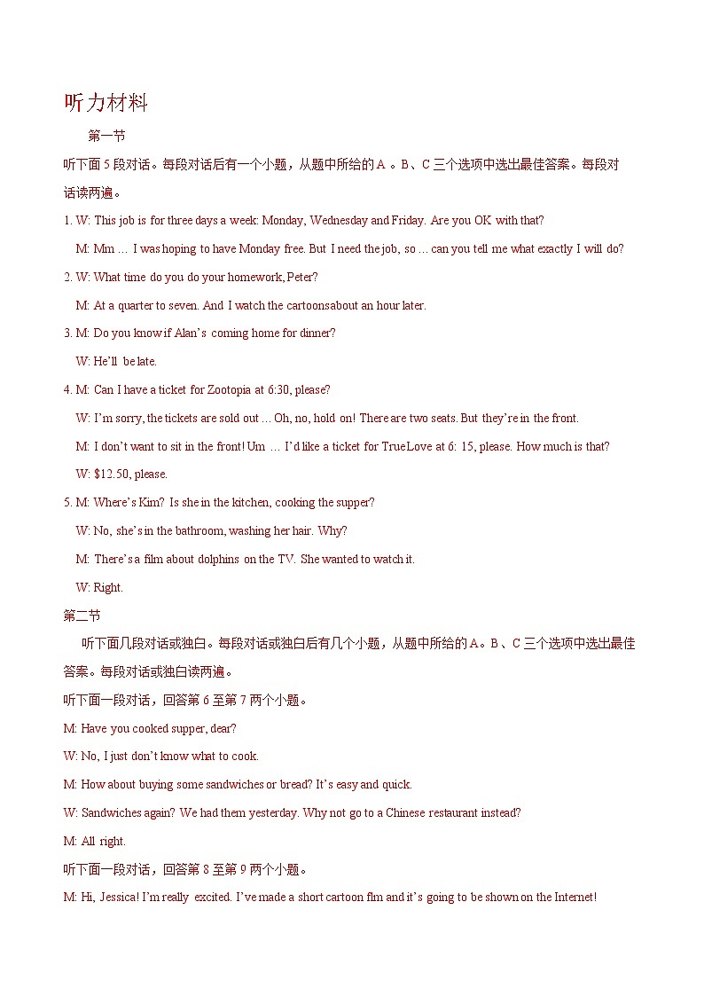 初中英语中考复习 模拟卷04 2020年河南中考英语最新题型冲刺卷（解析版）01