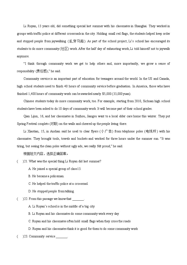 初中英语中考复习 模拟卷04 2020年河南中考英语最新题型冲刺卷（原卷版）03