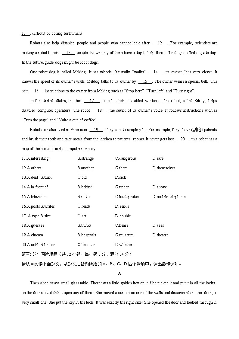 初中英语中考复习 模拟卷04 2020年江苏中考英语最新题型冲刺卷（原卷版）02