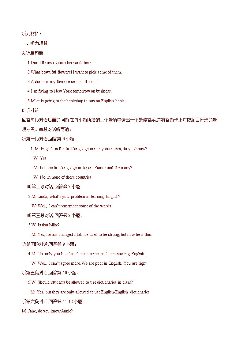 初中英语中考复习 模拟卷04（含录音稿）2020年广东中考英语最新题型冲刺卷（解析版）01