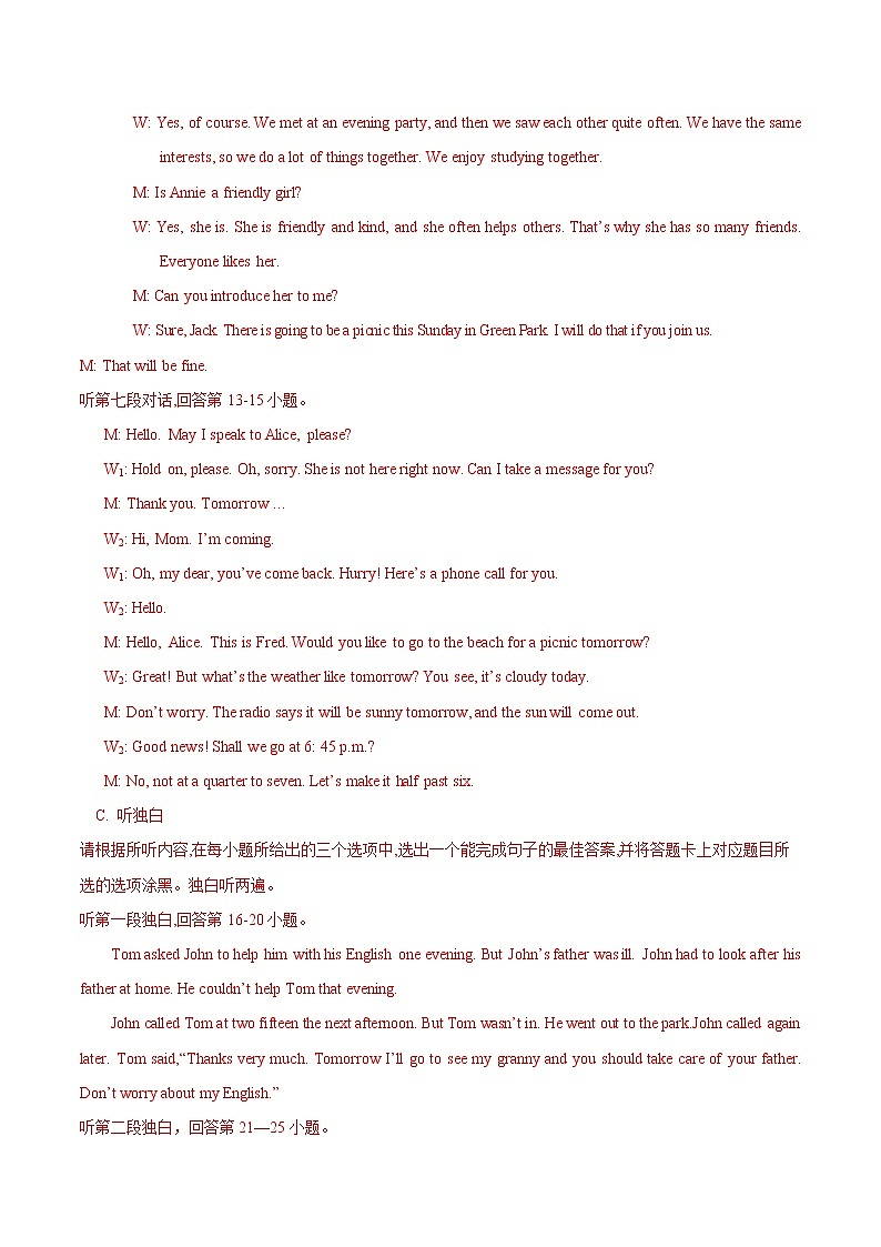 初中英语中考复习 模拟卷04（含录音稿）2020年广东中考英语最新题型冲刺卷（解析版）02