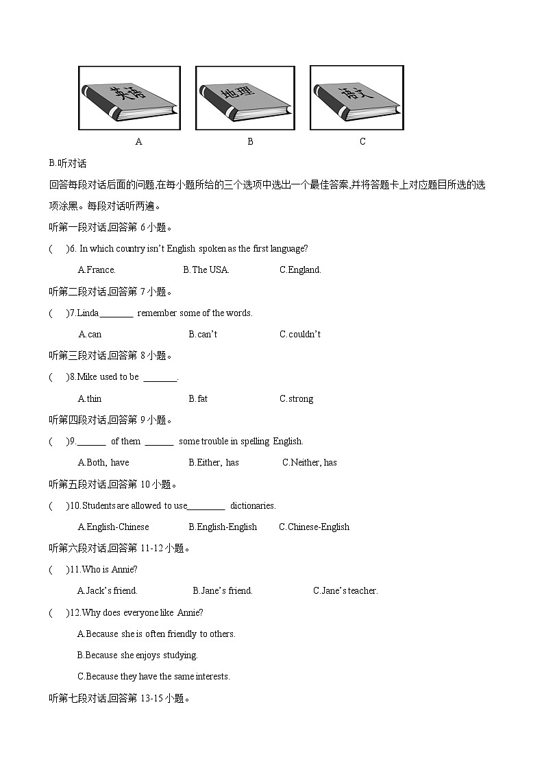 初中英语中考复习 模拟卷04（含录音稿）2020年广东中考英语最新题型冲刺卷（原卷版）第2页