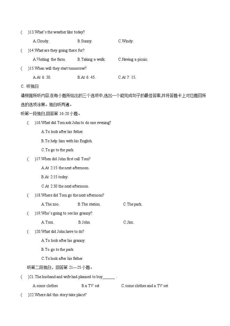 初中英语中考复习 模拟卷04（含录音稿）2020年广东中考英语最新题型冲刺卷（原卷版）第3页