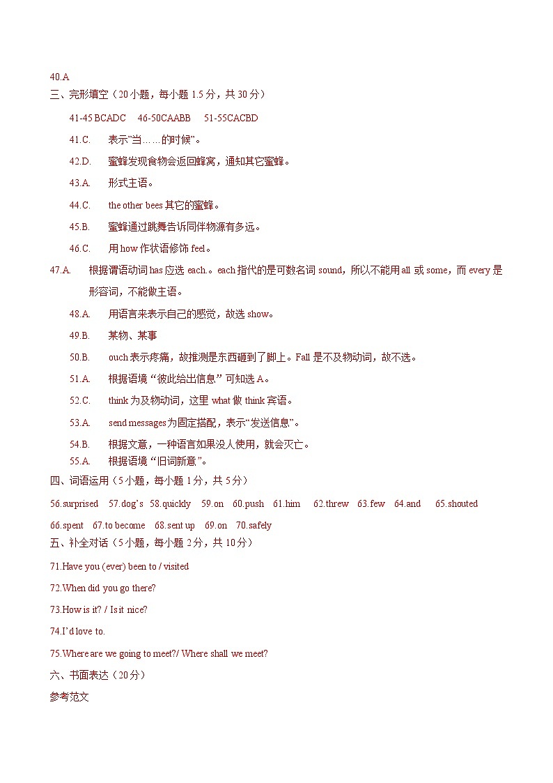 初中英语中考复习 模拟卷05 2020年河南中考英语最新题型冲刺卷（解析版）第2页