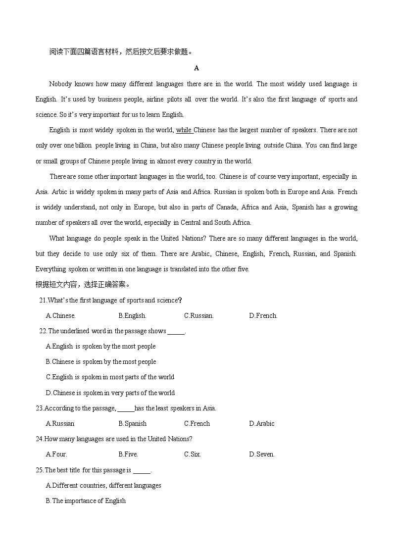初中英语中考复习 模拟卷05 2020年河南中考英语最新题型冲刺卷（原卷版）03