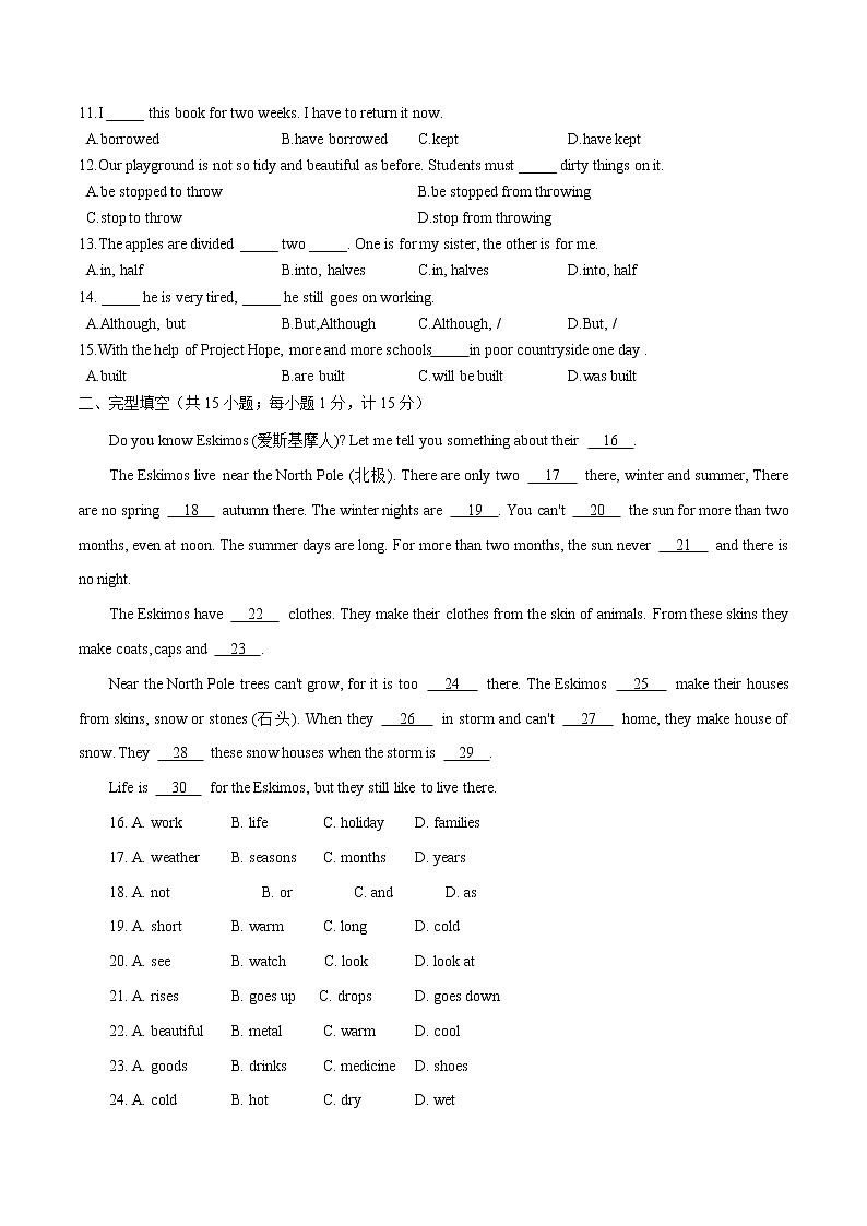 初中英语中考复习 模拟卷05 2020年江苏中考英语最新题型冲刺卷（解析版）第2页