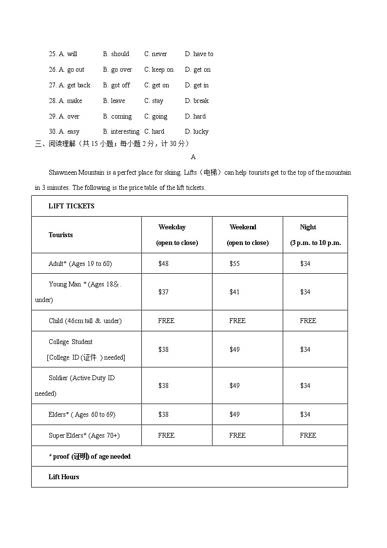 初中英语中考复习 模拟卷05 2020年江苏中考英语最新题型冲刺卷（解析版）第3页