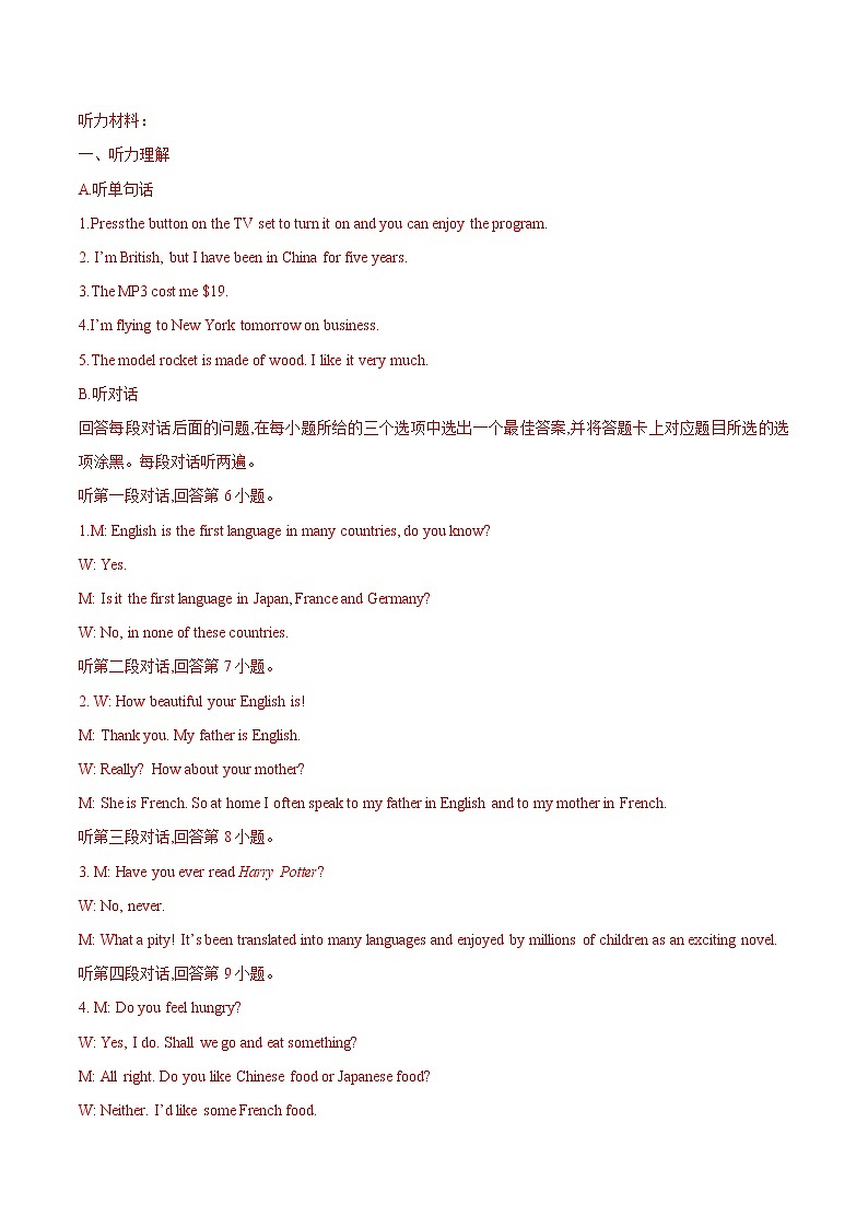 初中英语中考复习 模拟卷05（含录音稿）2020年广东中考英语最新题型冲刺卷（解析版）01