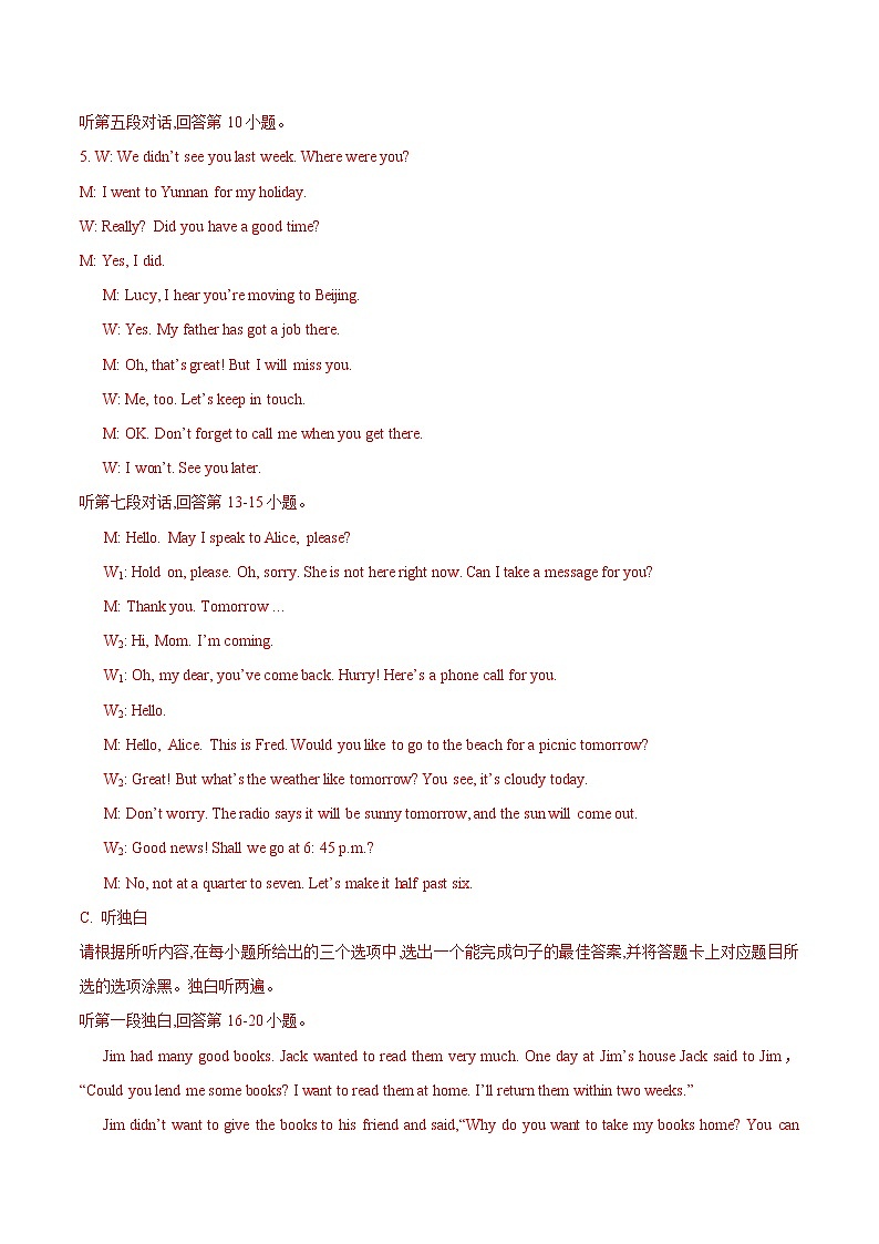 初中英语中考复习 模拟卷05（含录音稿）2020年广东中考英语最新题型冲刺卷（解析版）02