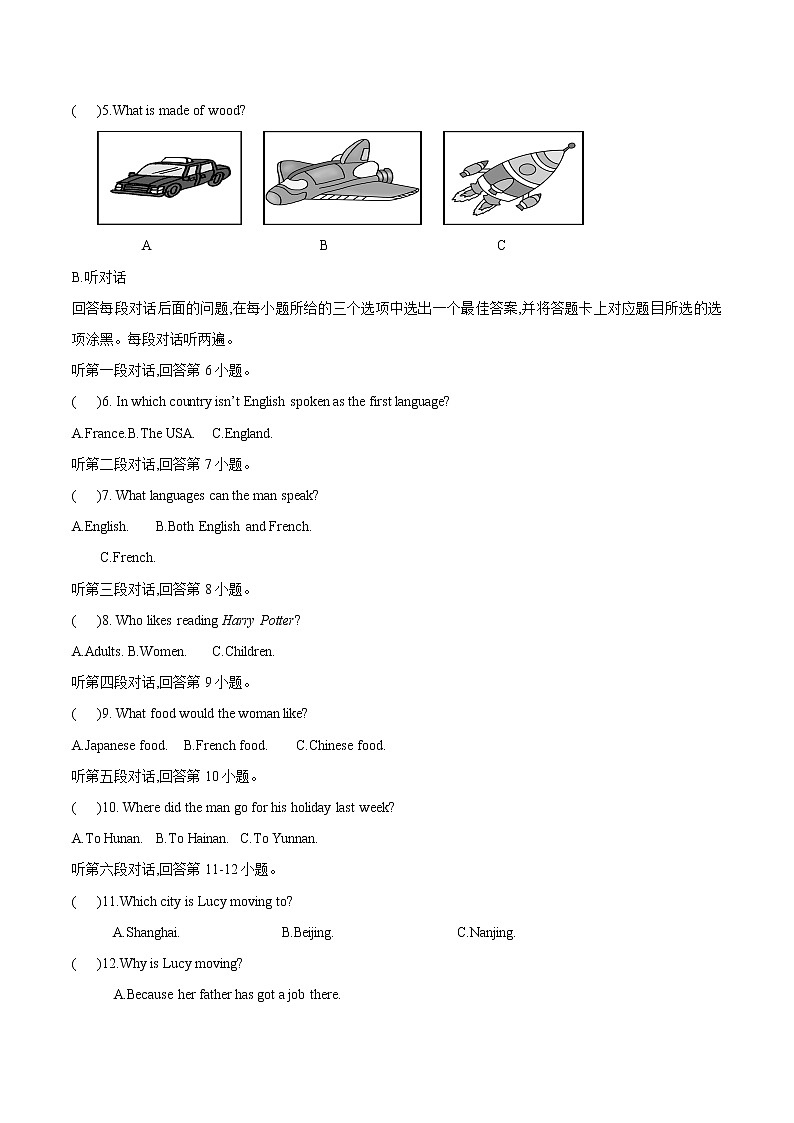 初中英语中考复习 模拟卷05（含录音稿）2020年广东中考英语最新题型冲刺卷（原卷版）02