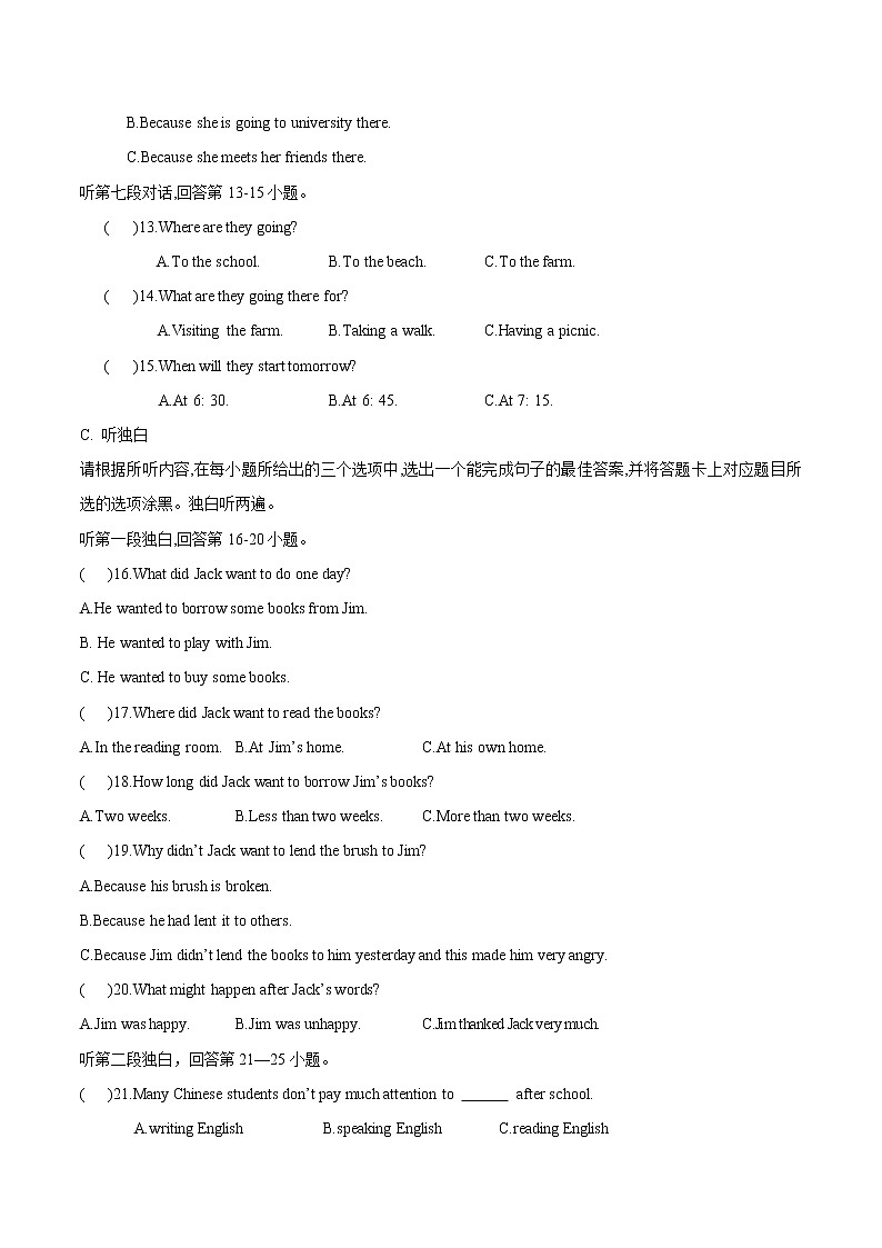 初中英语中考复习 模拟卷05（含录音稿）2020年广东中考英语最新题型冲刺卷（原卷版）03