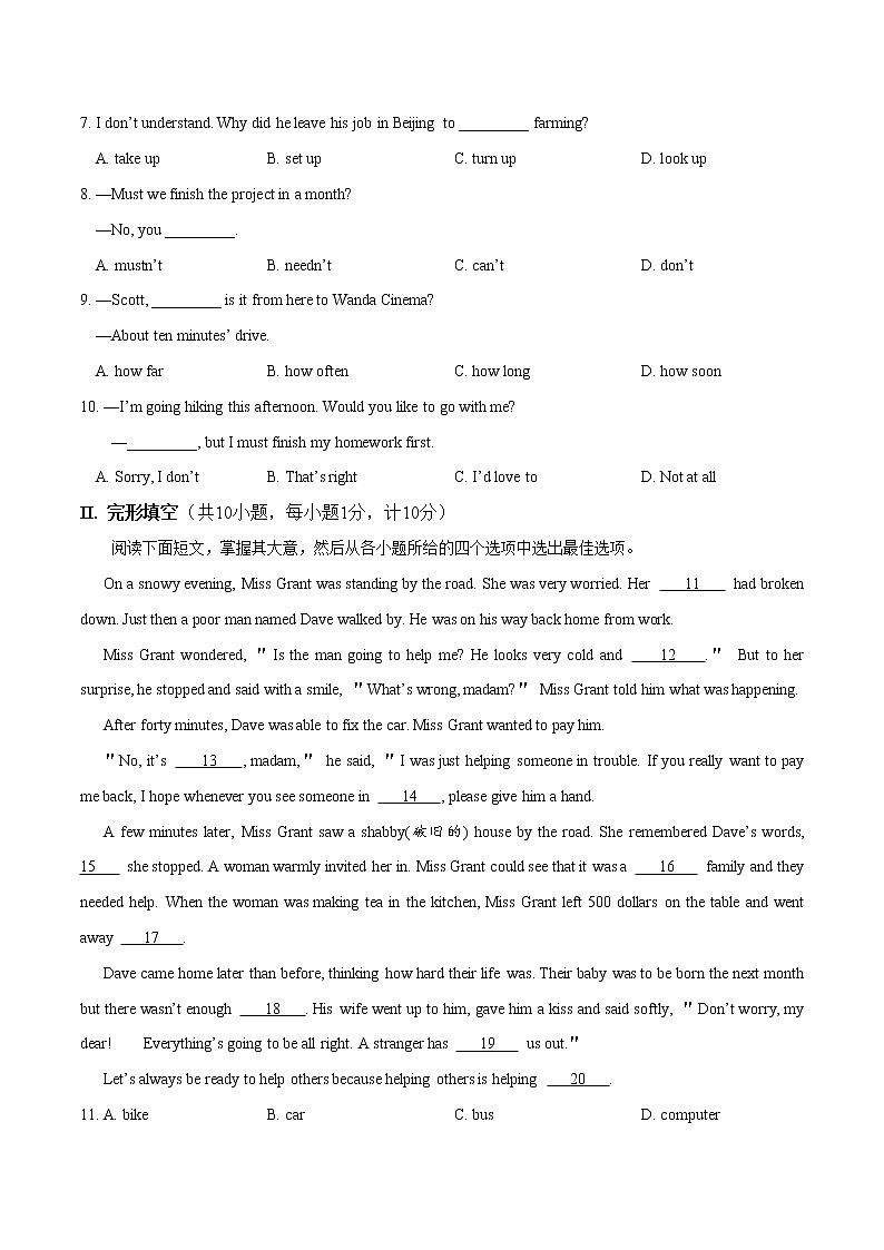 初中英语中考复习 模拟卷06 2020年河北中考英语最新题型冲刺卷（原卷版）02