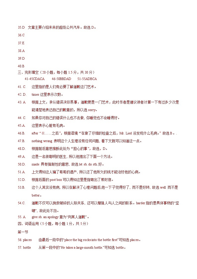 初中英语中考复习 模拟卷06 2020年河南中考英语最新题型冲刺卷（解析版）02