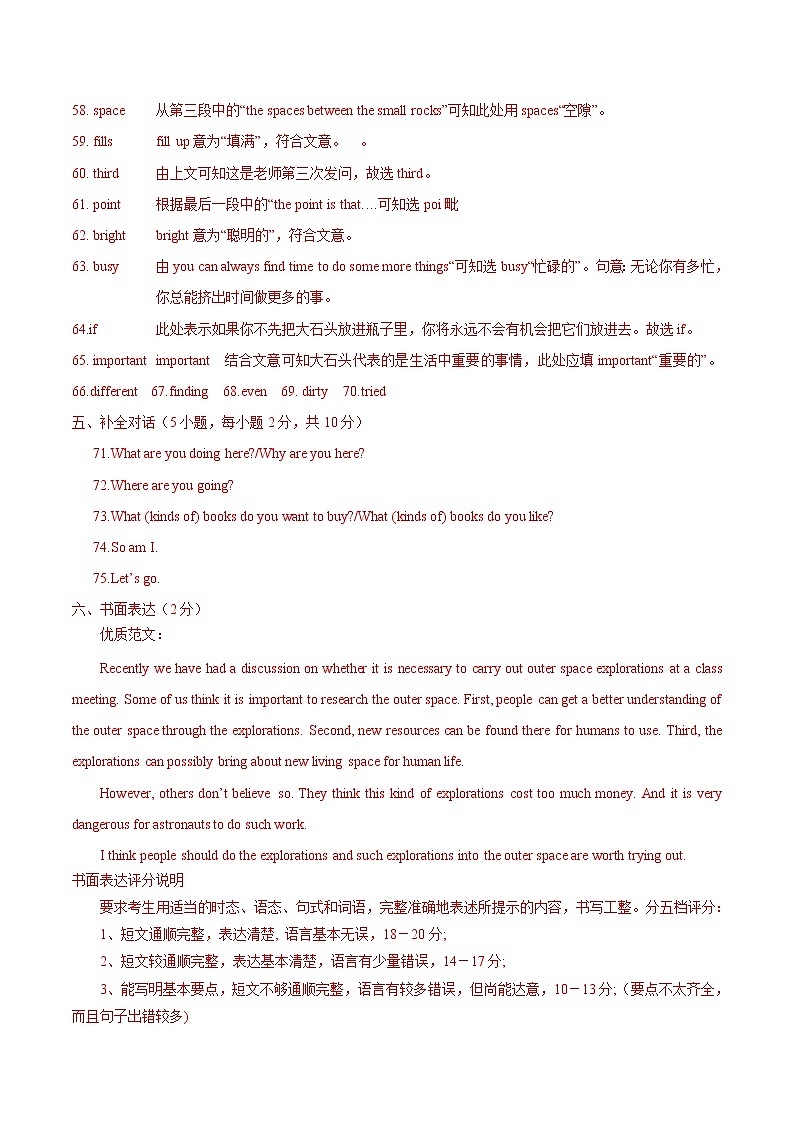 初中英语中考复习 模拟卷06 2020年河南中考英语最新题型冲刺卷（解析版）03