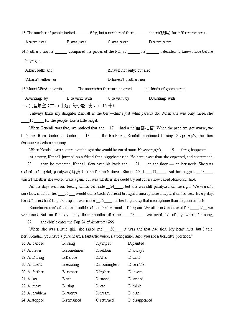 初中英语中考复习 模拟卷06 2020年江苏中考英语最新题型冲刺卷（解析版）02