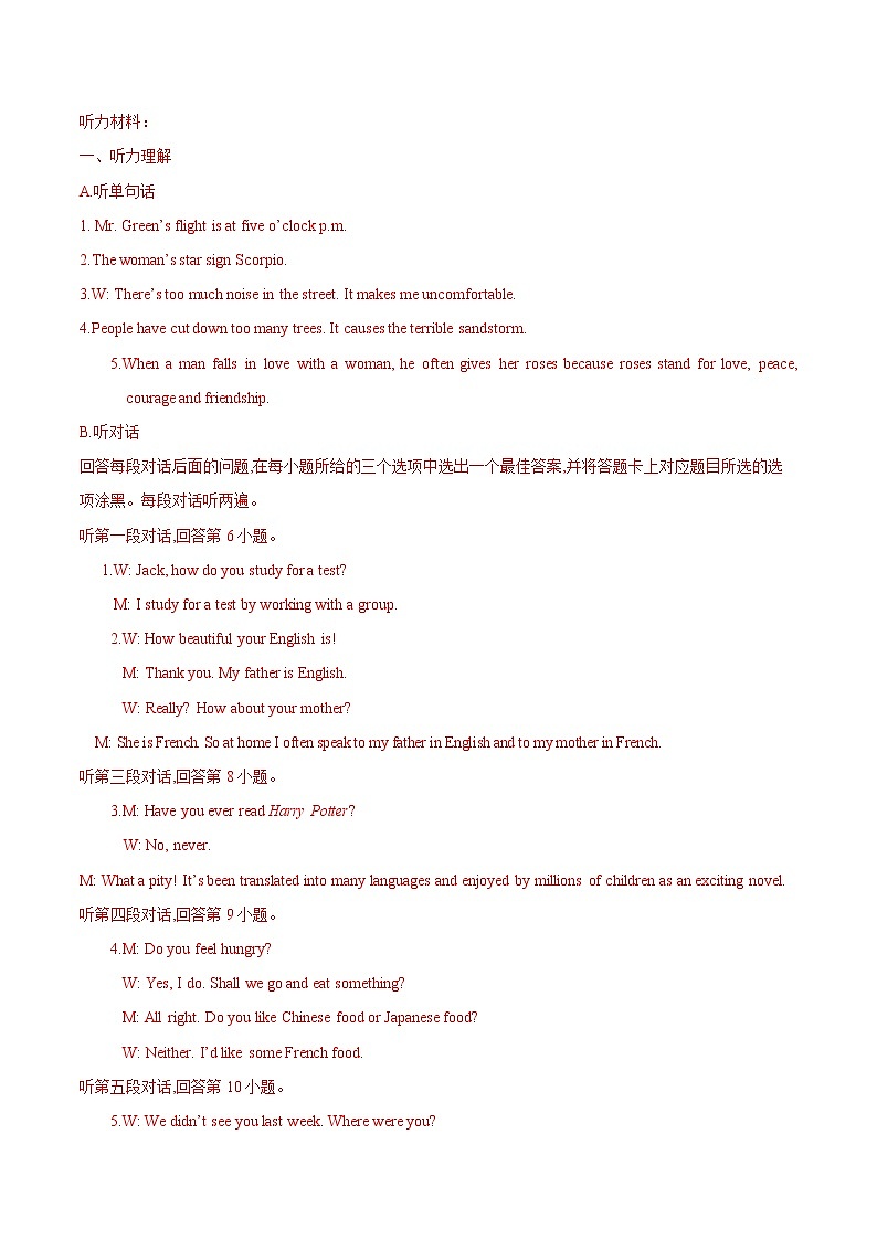 初中英语中考复习 模拟卷06（含录音稿）2020年广东中考英语最新题型冲刺卷（解析版）01