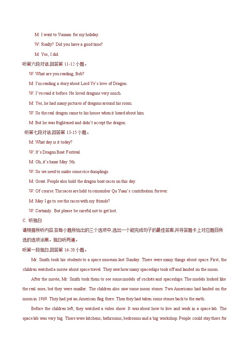 初中英语中考复习 模拟卷06（含录音稿）2020年广东中考英语最新题型冲刺卷（解析版）02