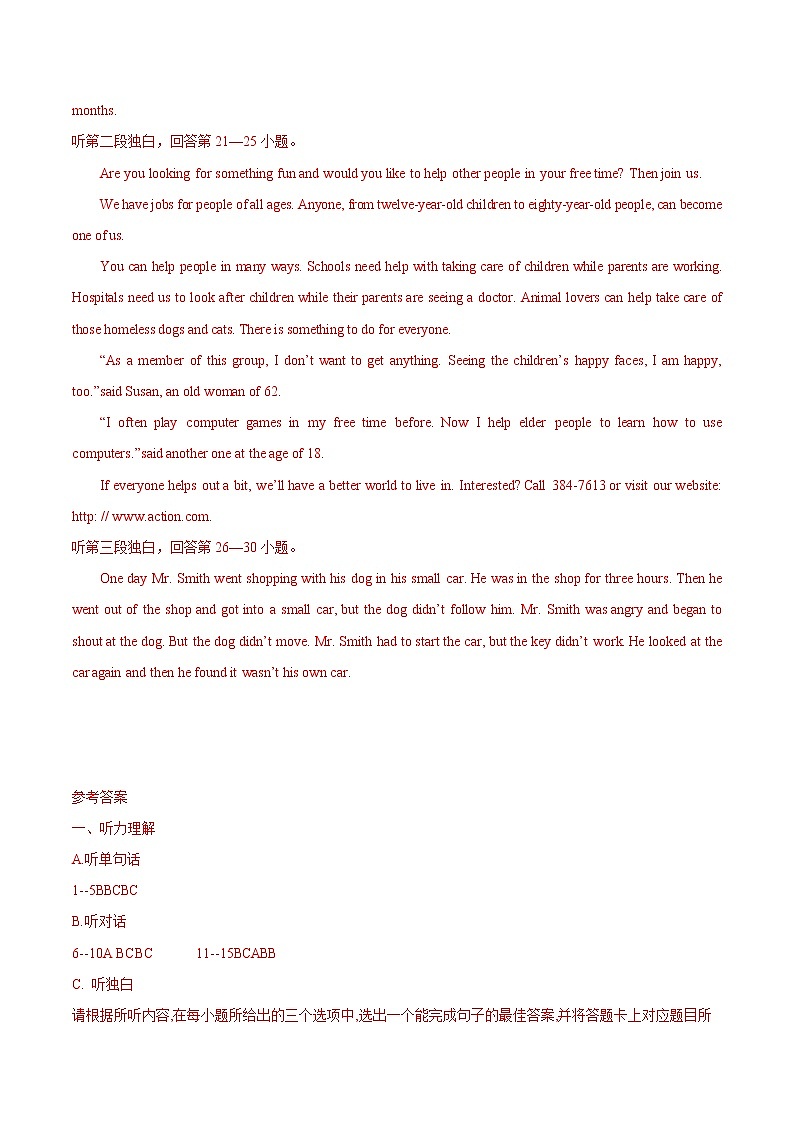 初中英语中考复习 模拟卷06（含录音稿）2020年广东中考英语最新题型冲刺卷（解析版）03