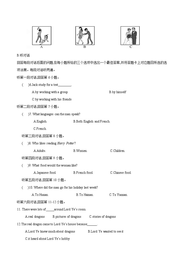 初中英语中考复习 模拟卷06（含录音稿）2020年广东中考英语最新题型冲刺卷（原卷版）02