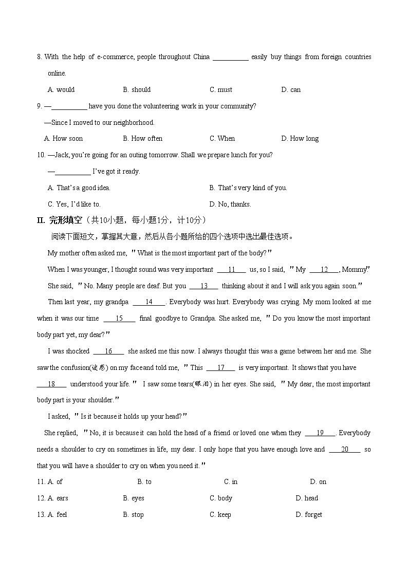 初中英语中考复习 模拟卷07 2020年河北中考英语最新题型冲刺卷（原卷版）02