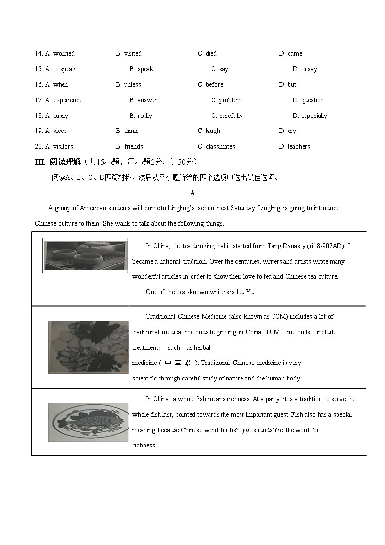 初中英语中考复习 模拟卷07 2020年河北中考英语最新题型冲刺卷（原卷版）03