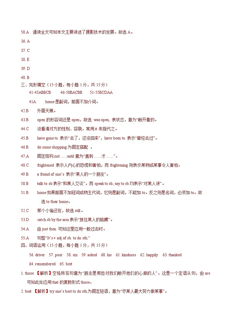 初中英语中考复习 模拟卷07 2020年河南中考英语最新题型冲刺卷（解析版）02