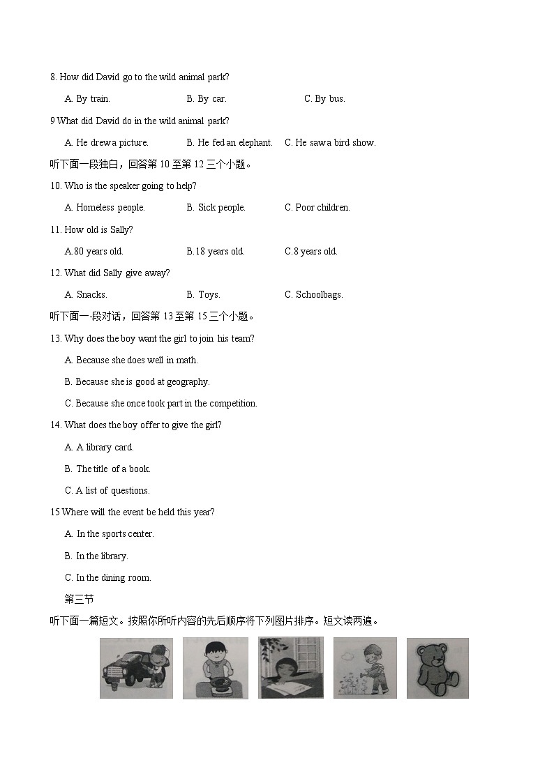 初中英语中考复习 模拟卷07 2020年河南中考英语最新题型冲刺卷（原卷版）02