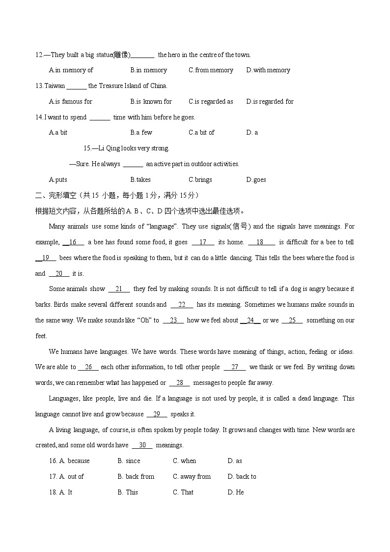 初中英语中考复习 模拟卷07 2020年江苏中考英语最新题型冲刺卷（解析版）02