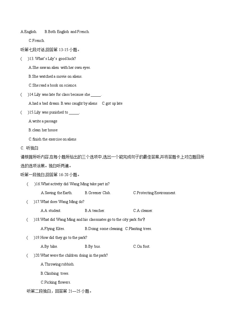 初中英语中考复习 模拟卷07（含录音稿）2020年广东中考英语最新题型冲刺卷（原卷版）03