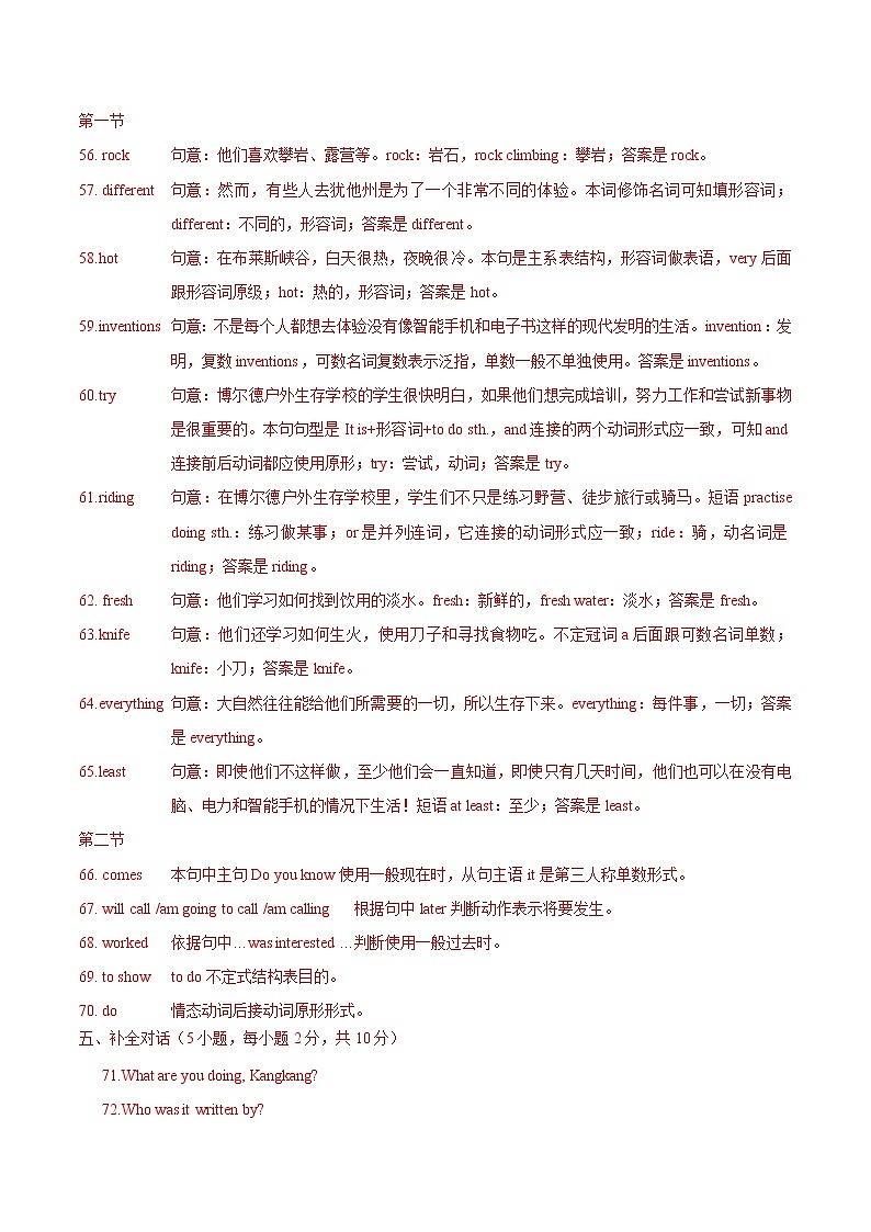 初中英语中考复习 模拟卷08 2020年河南中考英语最新题型冲刺卷（解析版）03