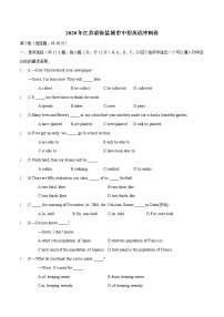 初中英语中考复习 模拟卷08 2020年江苏中考英语最新题型冲刺卷（解析版）